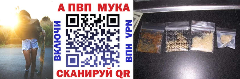 Купить закладки  Медынь  APVP VHQ 