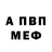 Альфа ПВП VHQ Ruslan magamedovish