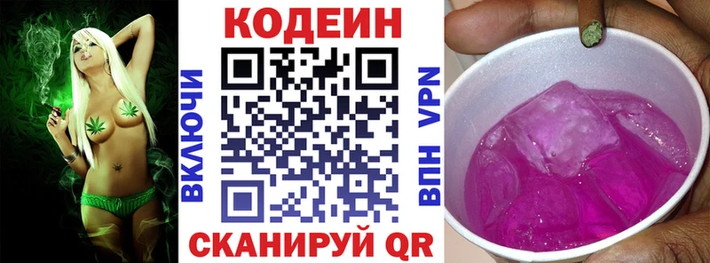 Купить  Медынь  Кодеин напиток Lean (лин) 