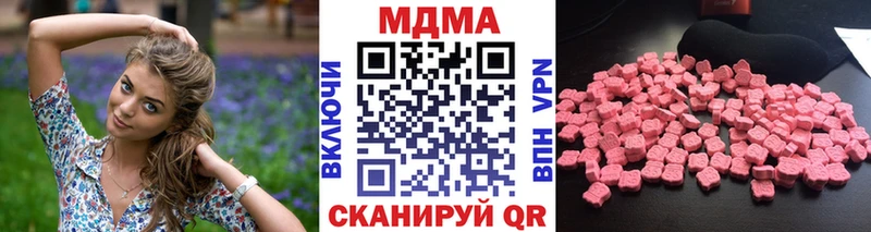 МДМА кристаллы  Купить закладки  Медынь 